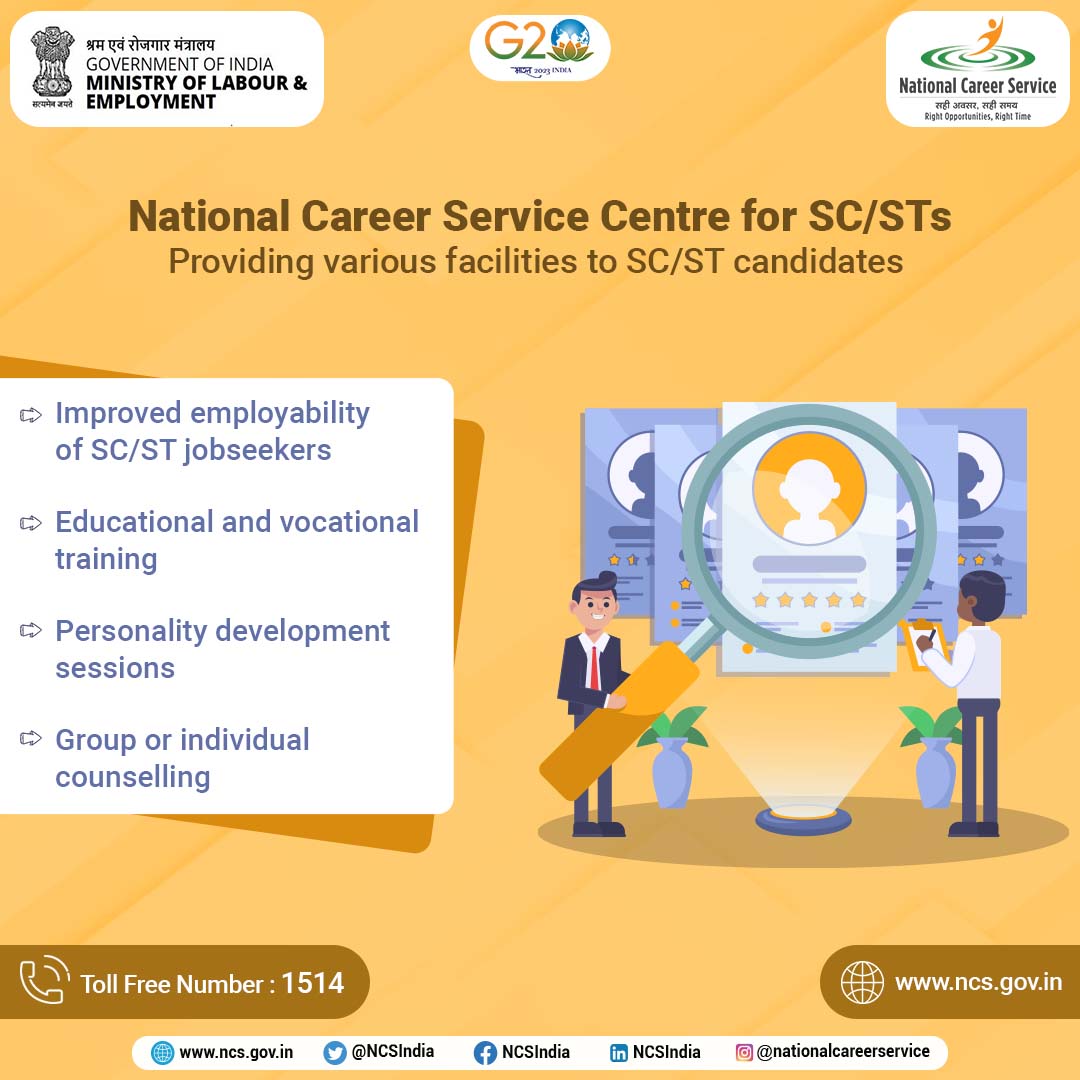 एन.सी.एस