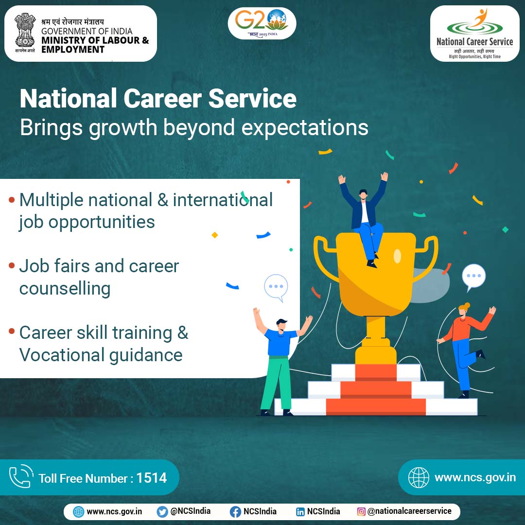 एन.सी.एस