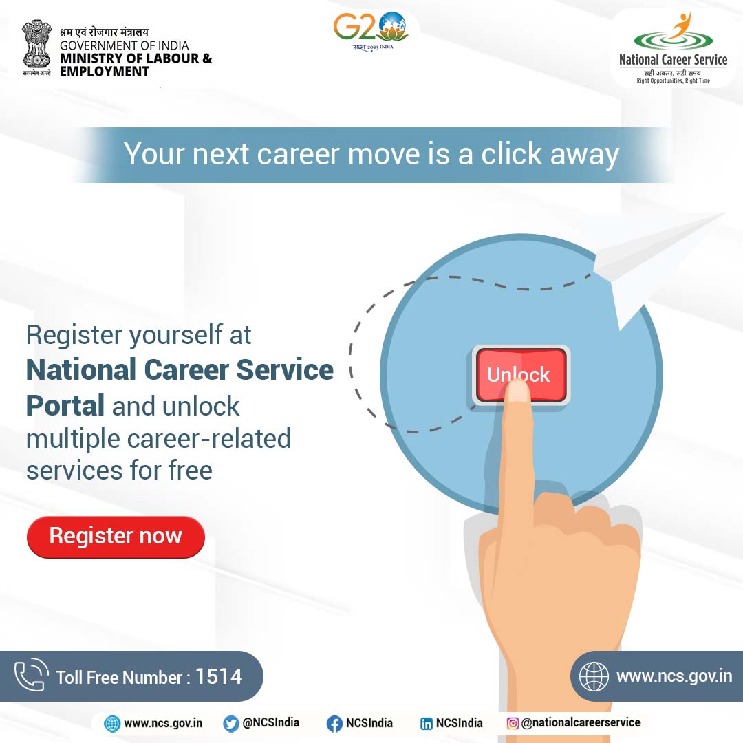 एन.सी.एस