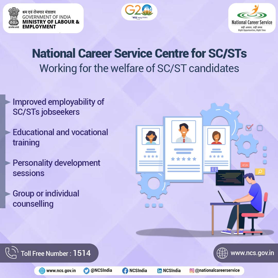 एन.सी.एस