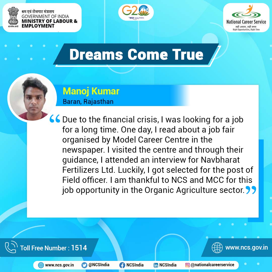 एन.सी.एस