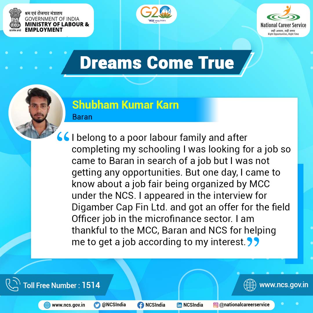 एन.सी.एस