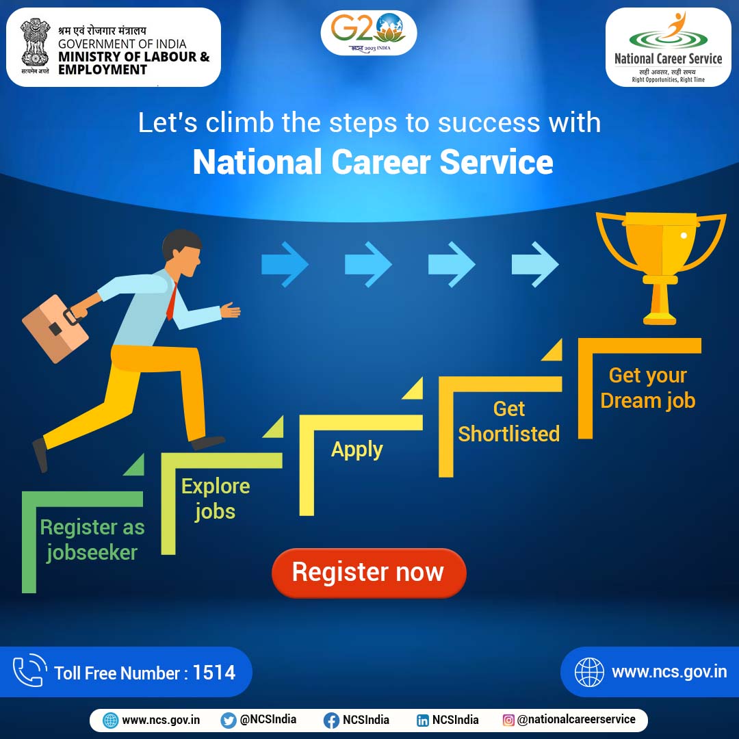 एन.सी.एस