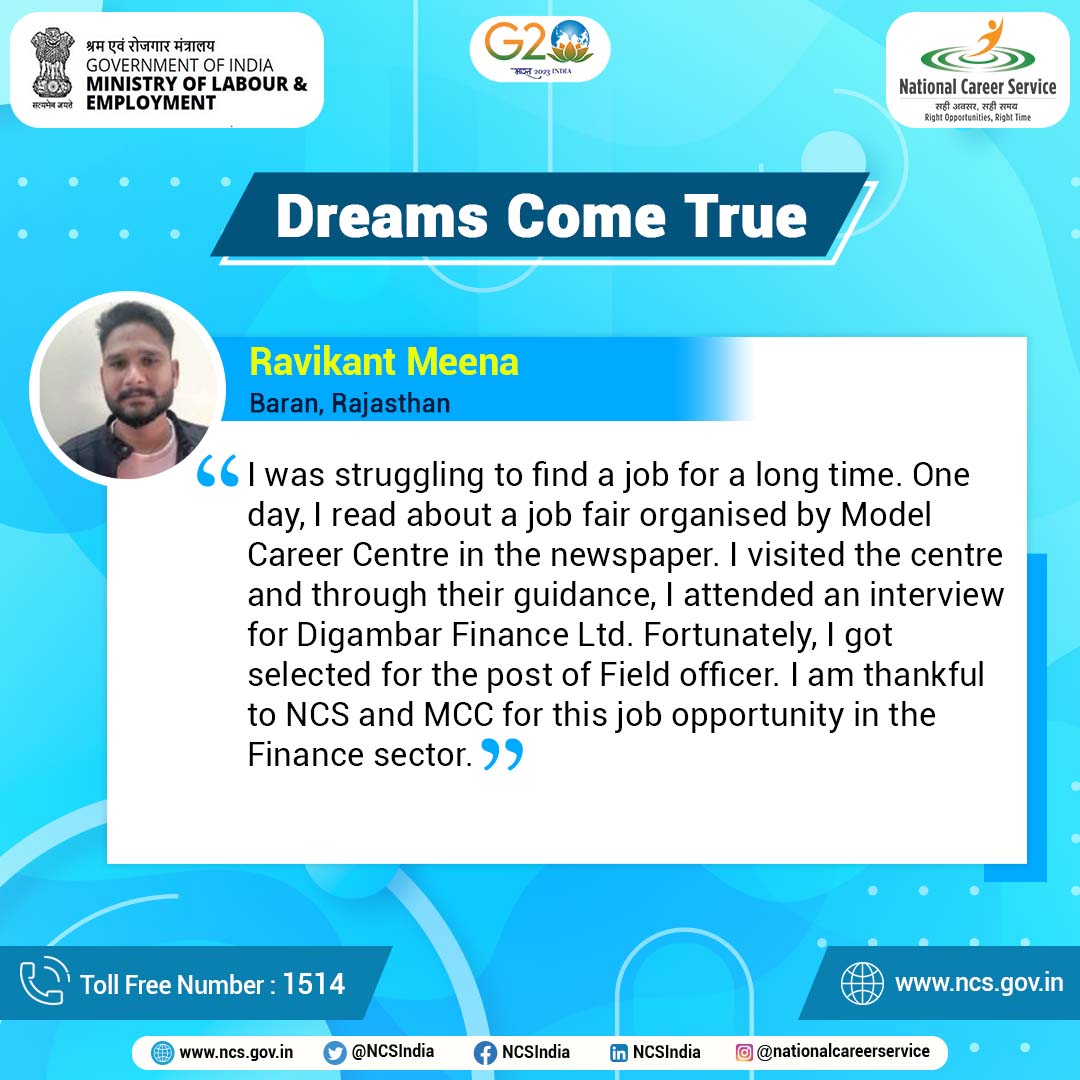 एन.सी.एस