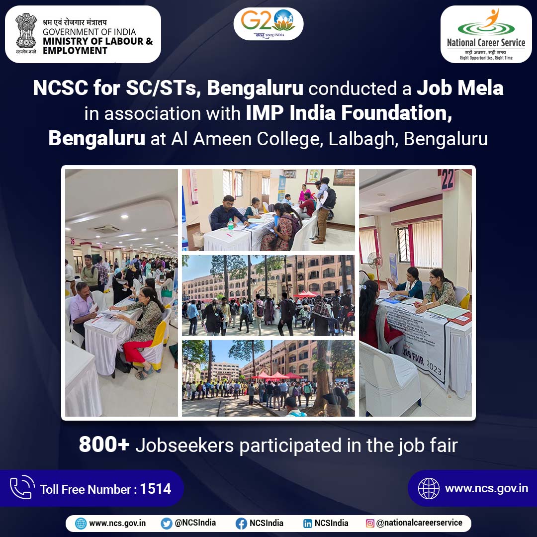 एन.सी.एस