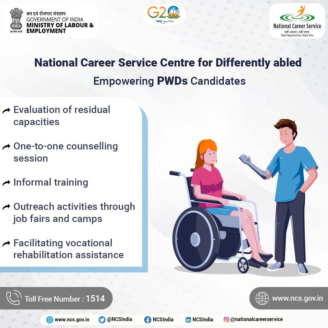 एन.सी.एस