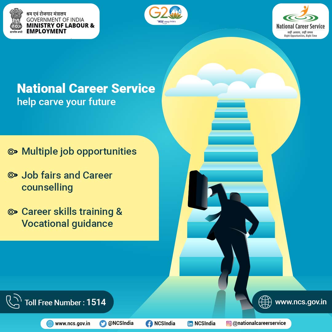 एन.सी.एस