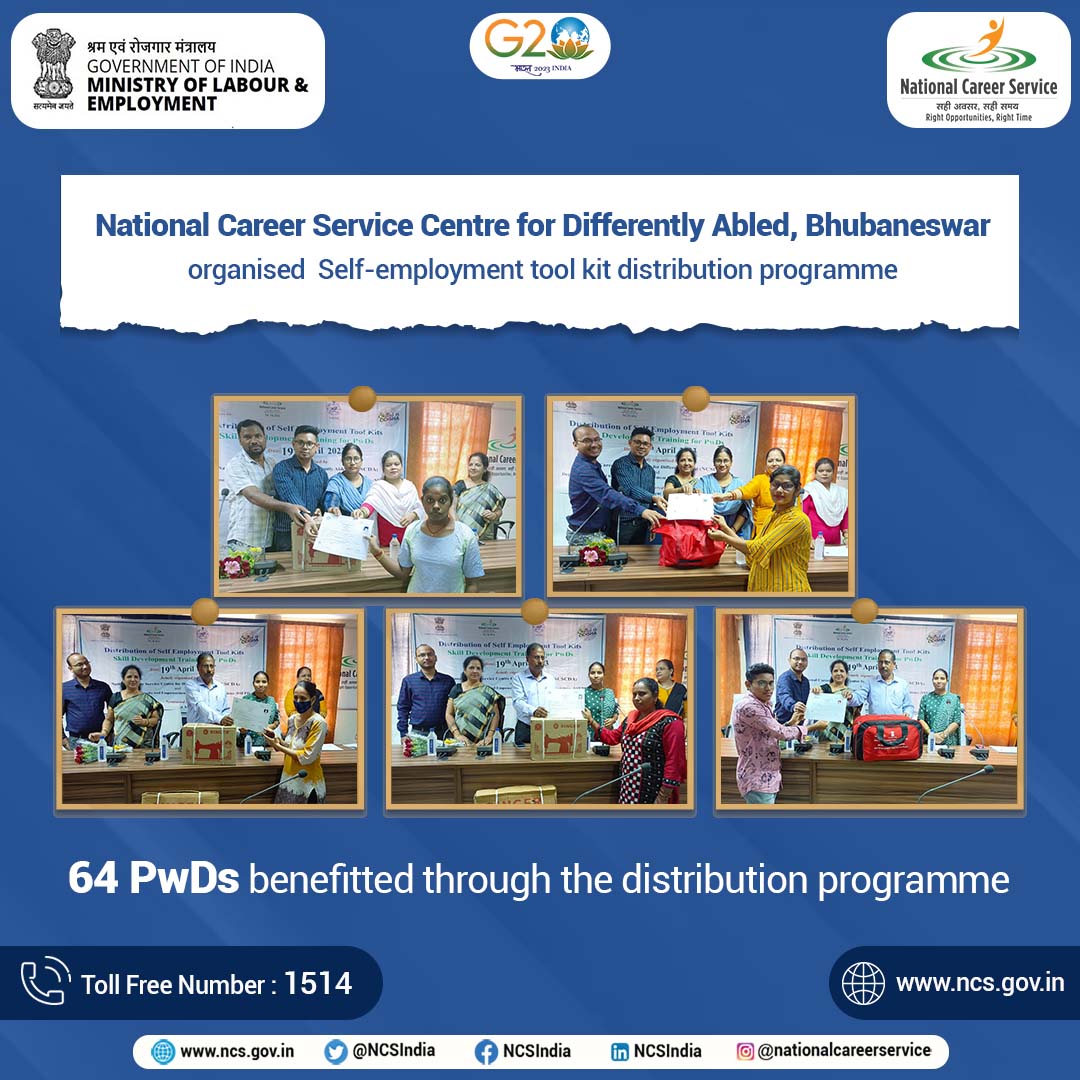 एन.सी.एस